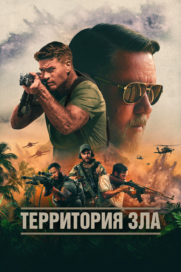 Постер фильма